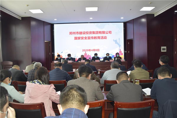 集團(tuán)公司多措并舉、深入開展2020年全民國家安全教育日宣傳教育活動