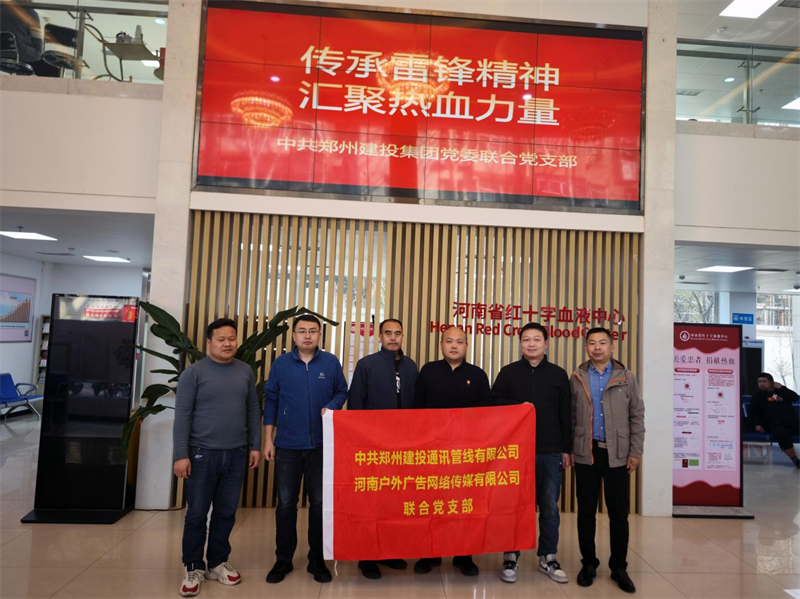聯(lián)合黨支部“愛心匯聚 熱血同行”無償獻(xiàn)血活動(dòng)圓滿舉行